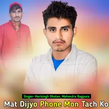 Mat Dijyo Phone Mon Tach Ko